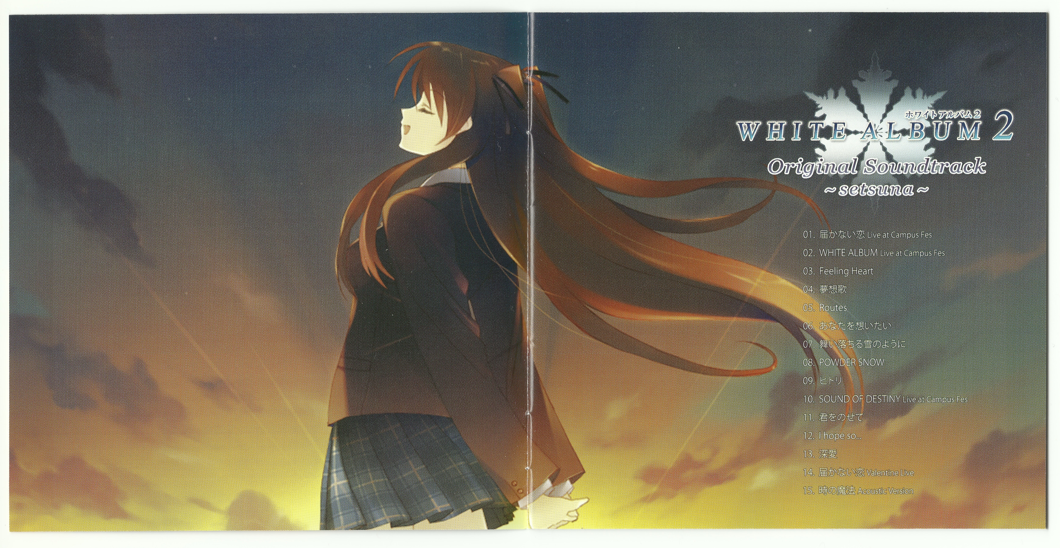 アニメ WHITE ALBUM2 Original Soundtrack +kazusa Amazon.com: White Album2 Original Soundtrack Kazusa : Touma